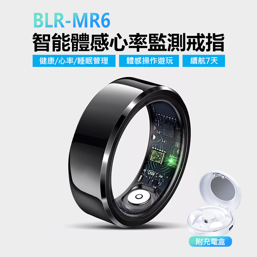 智能體感心率監測戒指 健康心率睡眠管理 體感操作遊玩 續航7天 附充電盒 