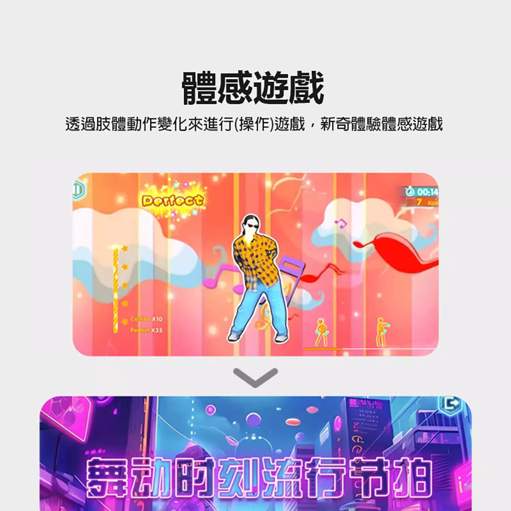 體感遊戲 透過肢體動作變化來進行操作遊戲,新奇體驗體感遊戲 舞动时刻流行吊租 
