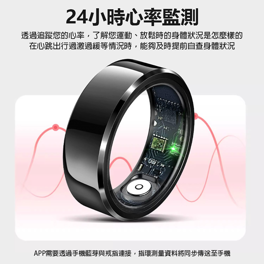 24小時心率監測 透過追蹤您的心率,了解您運動、放鬆時的身體狀況是怎麼樣的 在心跳出行過激過緩等情況時,能夠及時提前自查身體狀況 APP需要透過手機藍芽與戒指連接,指環測量資料將同步傳送至手機 