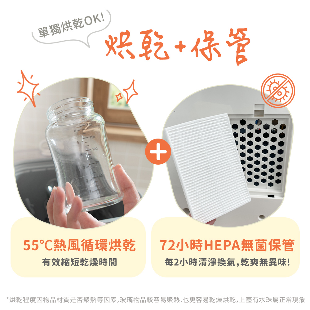 烘乾程度因物品材質是否聚熱等因素,玻璃物品較容易聚熱、也更容易乾燥烘乾,上蓋有水珠屬正常現象