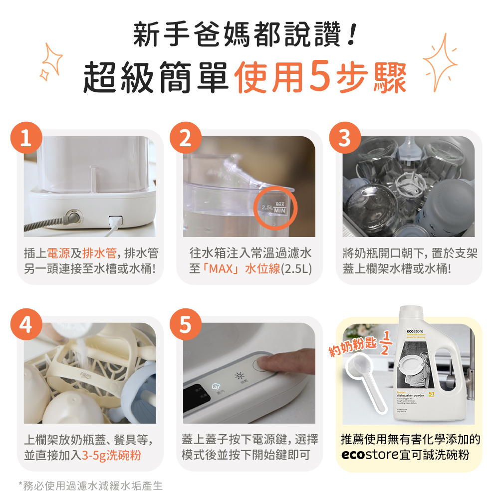 ecostore宜可誠洗碗粉