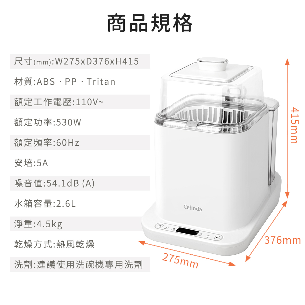 尺寸mmW275xD376xH415