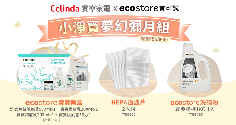 洗衣精抗敏無香500mlx1 寶寶潤膚乳200mlx1