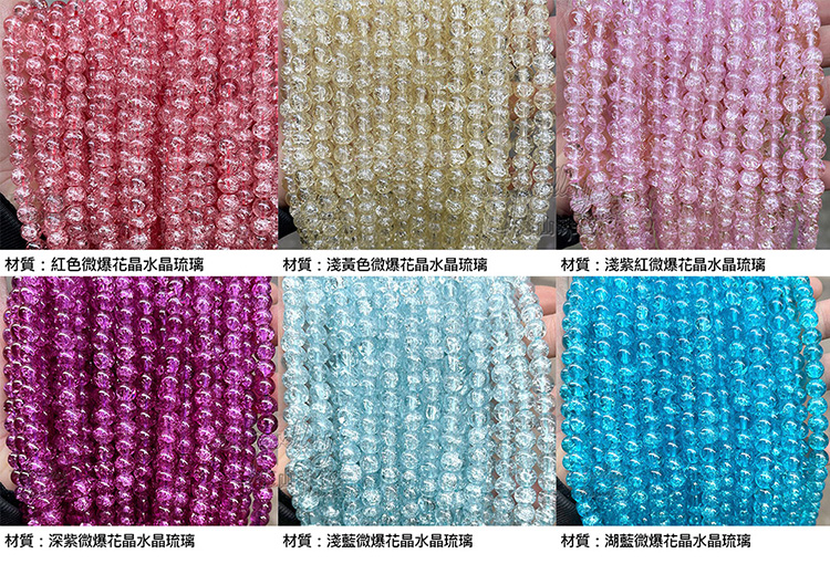 材質淺黃色微爆花晶水晶琉璃