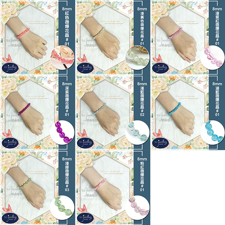 淺紫紅微爆花晶01