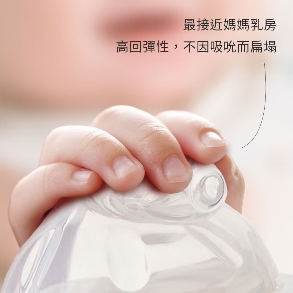 最接近媽媽乳房 高回彈性,不因吸吮而扁塌 