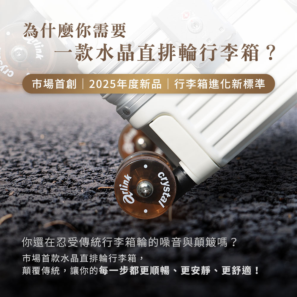 顛覆傳統,讓你的每一步都更順暢、更安靜、更舒適