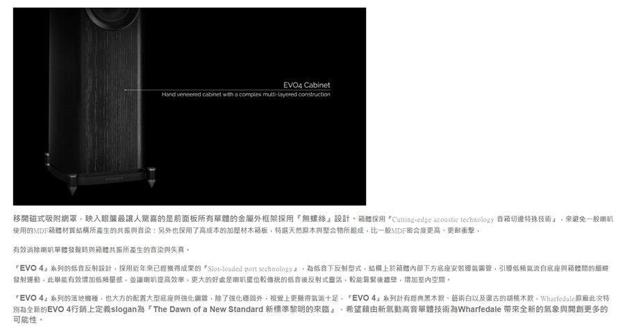 Wharfedale EVO 4.4 - 詳情6