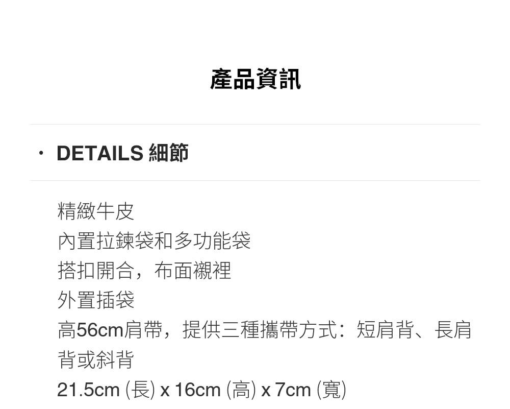 21.5cm 長 x 16cm 高 x7cm 寬