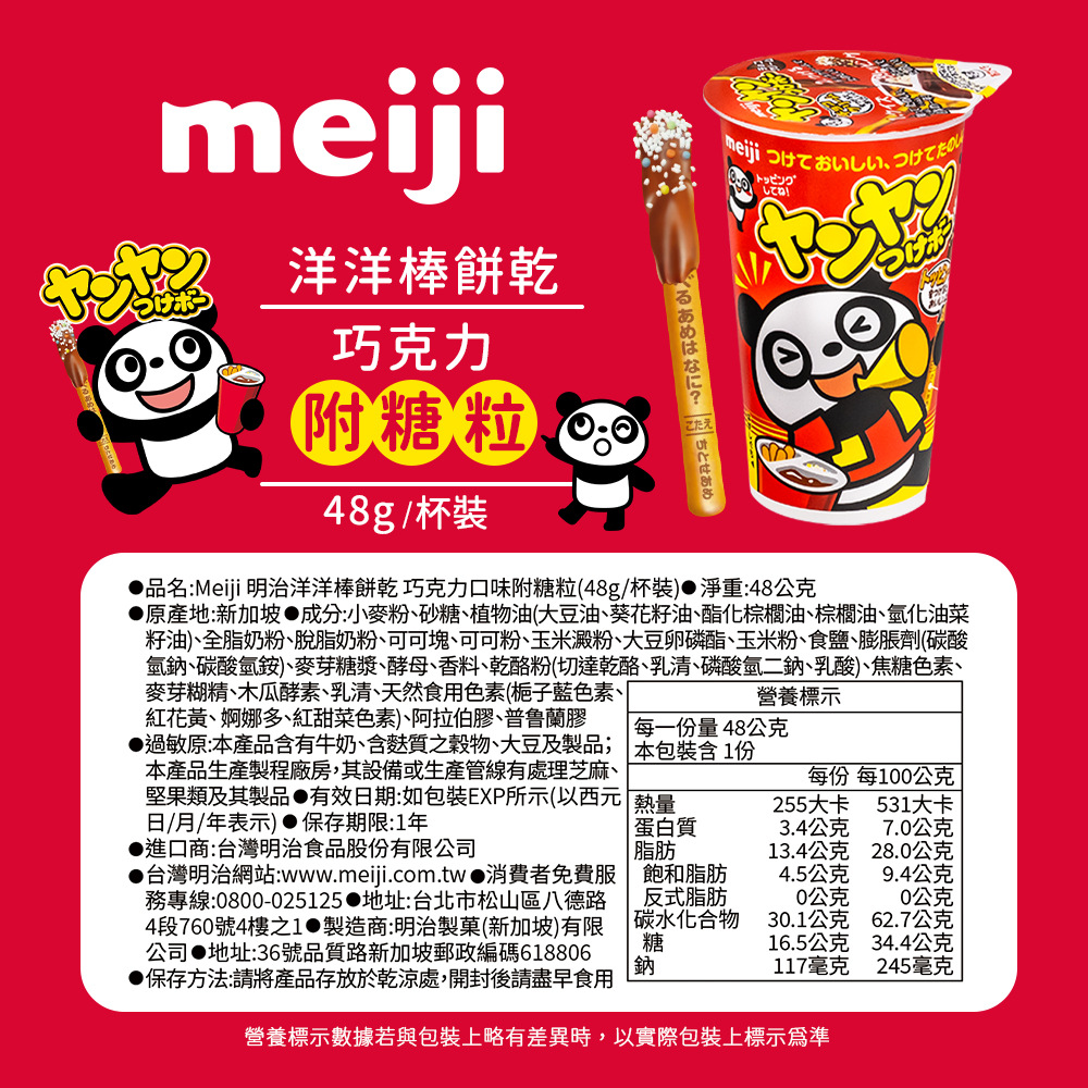 籽油、全脂奶粉、脫脂奶粉、可可塊、可可粉、玉米澱粉、大豆卵磷酯、玉米粉、食鹽、膨脹劑碳酸