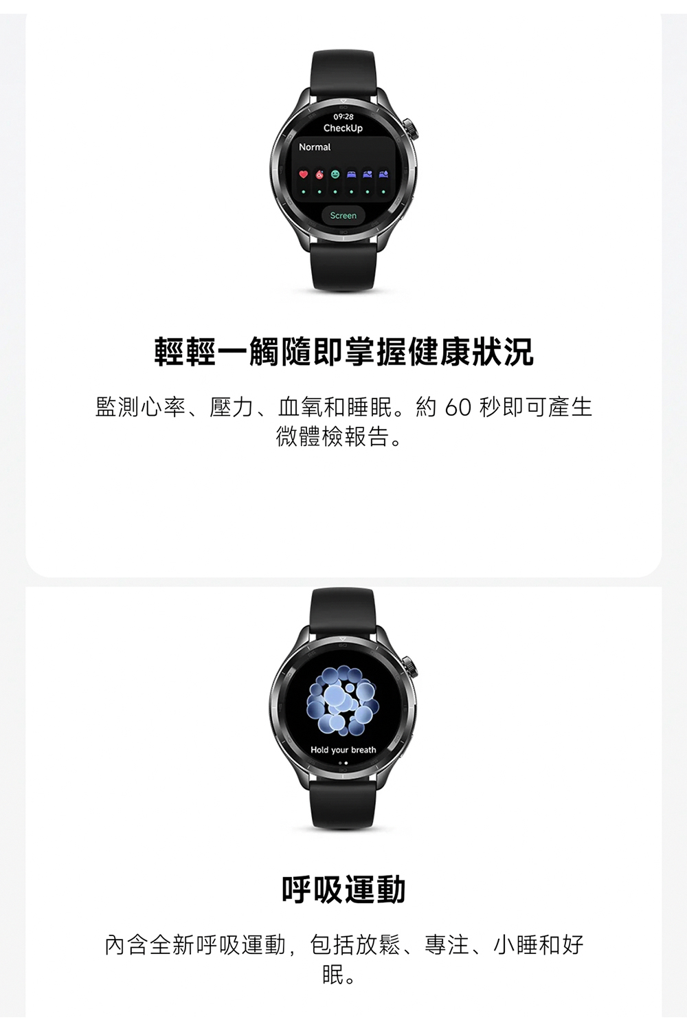 監測心率、壓力、血氧和睡眠。約 60 秒即可產生