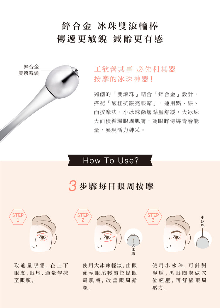 面按摩法,小冰珠深層點壓舒緩,大冰珠