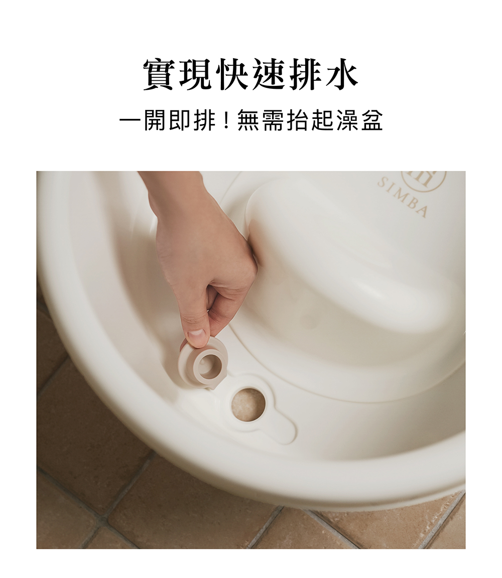 實現快速排水 一開即排無需抬起澡盆 