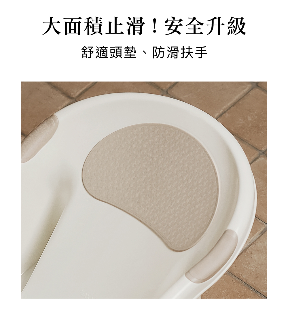 大面積止滑安全升級 舒適頭墊、防滑扶手 