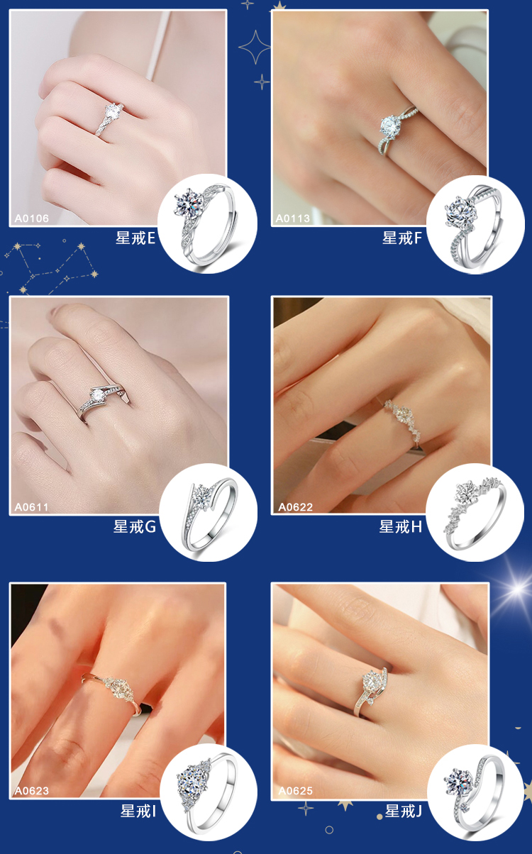 星戒E