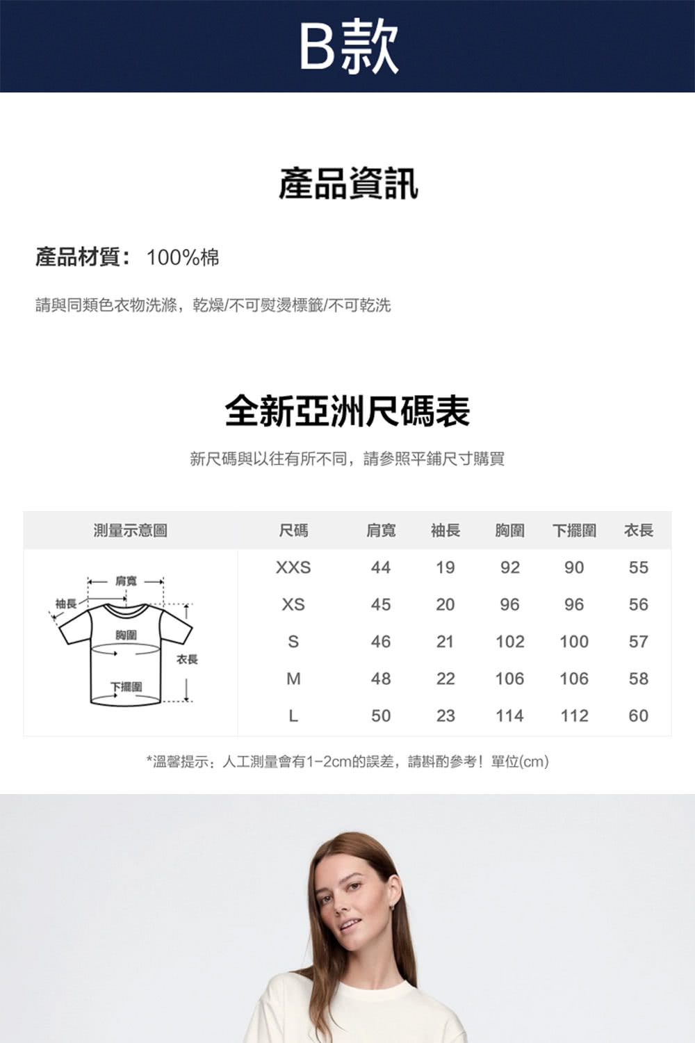 溫馨提示人工測量會有12cm的誤差,請斟酌參考單位cm