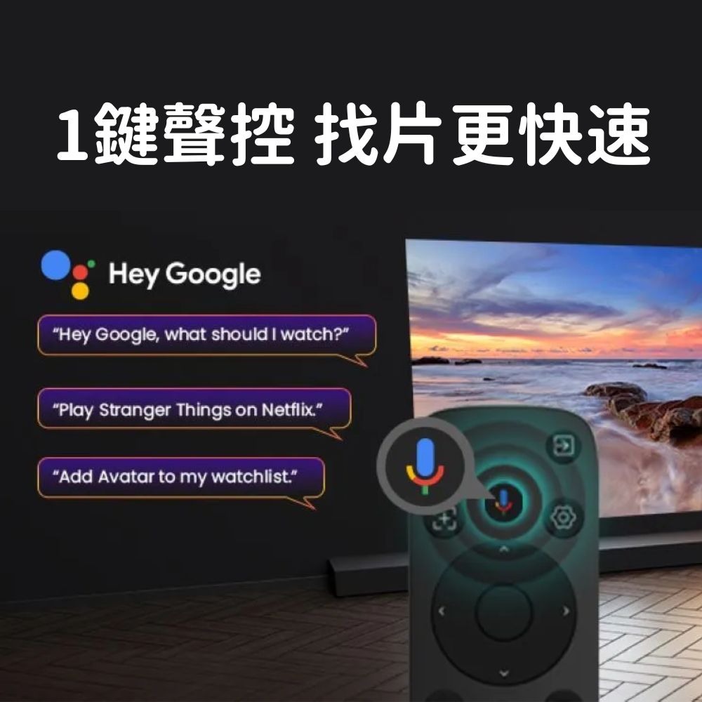 1鍵聲控 找片更快速 