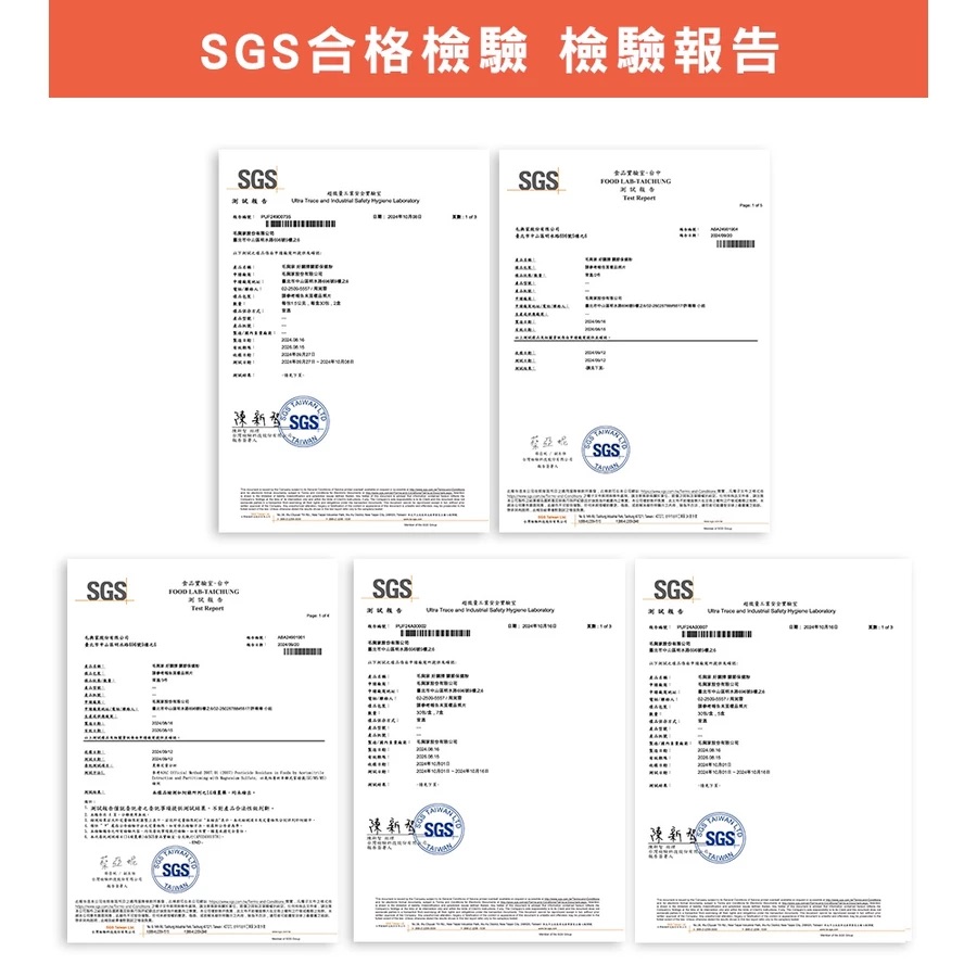 SGS合格檢驗 檢驗報告 测试版告 陳新SGS 陳新驾 SGS 陳新SGS 