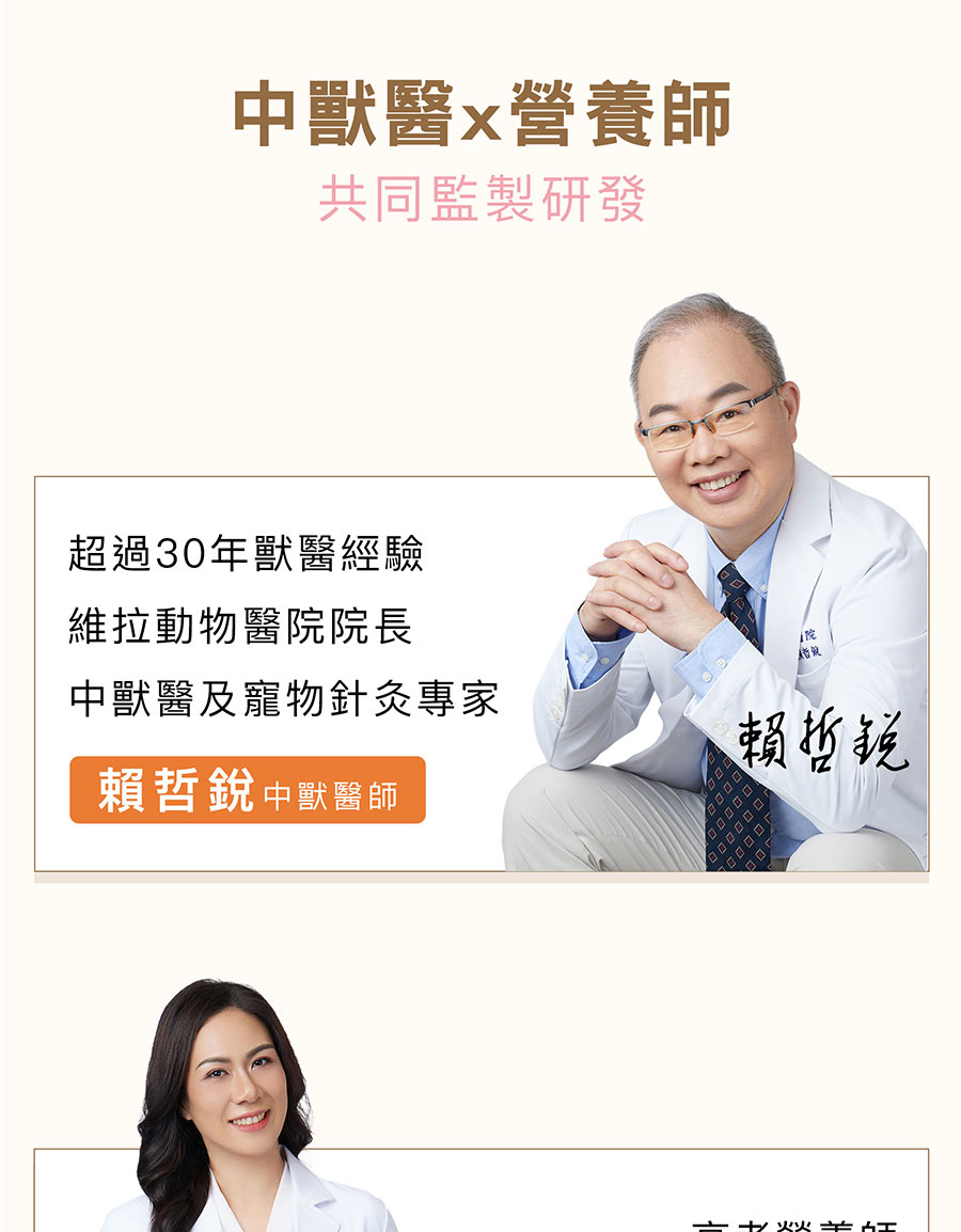 中獸醫及寵物針灸專家