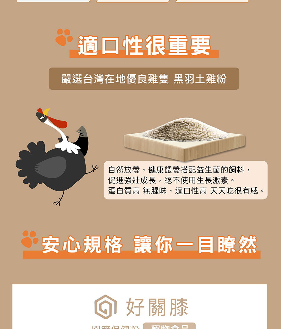 蛋白質高 無腥味,適口性高 天天吃很有感。