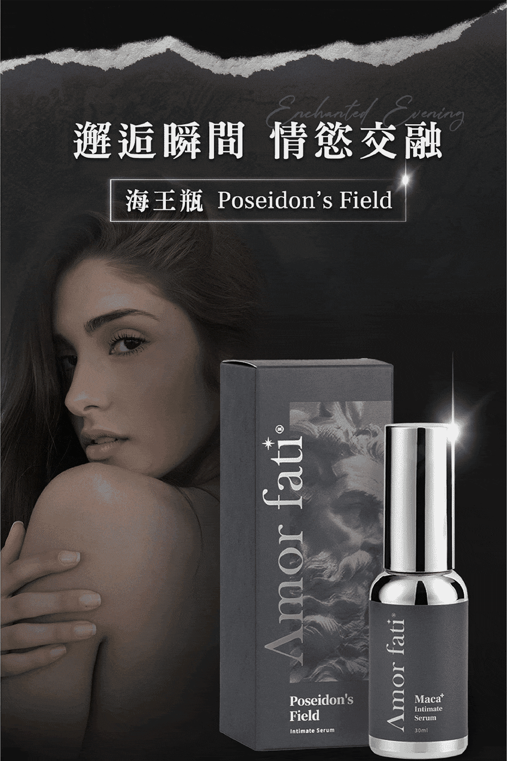 邂逅瞬間 情慾交融 