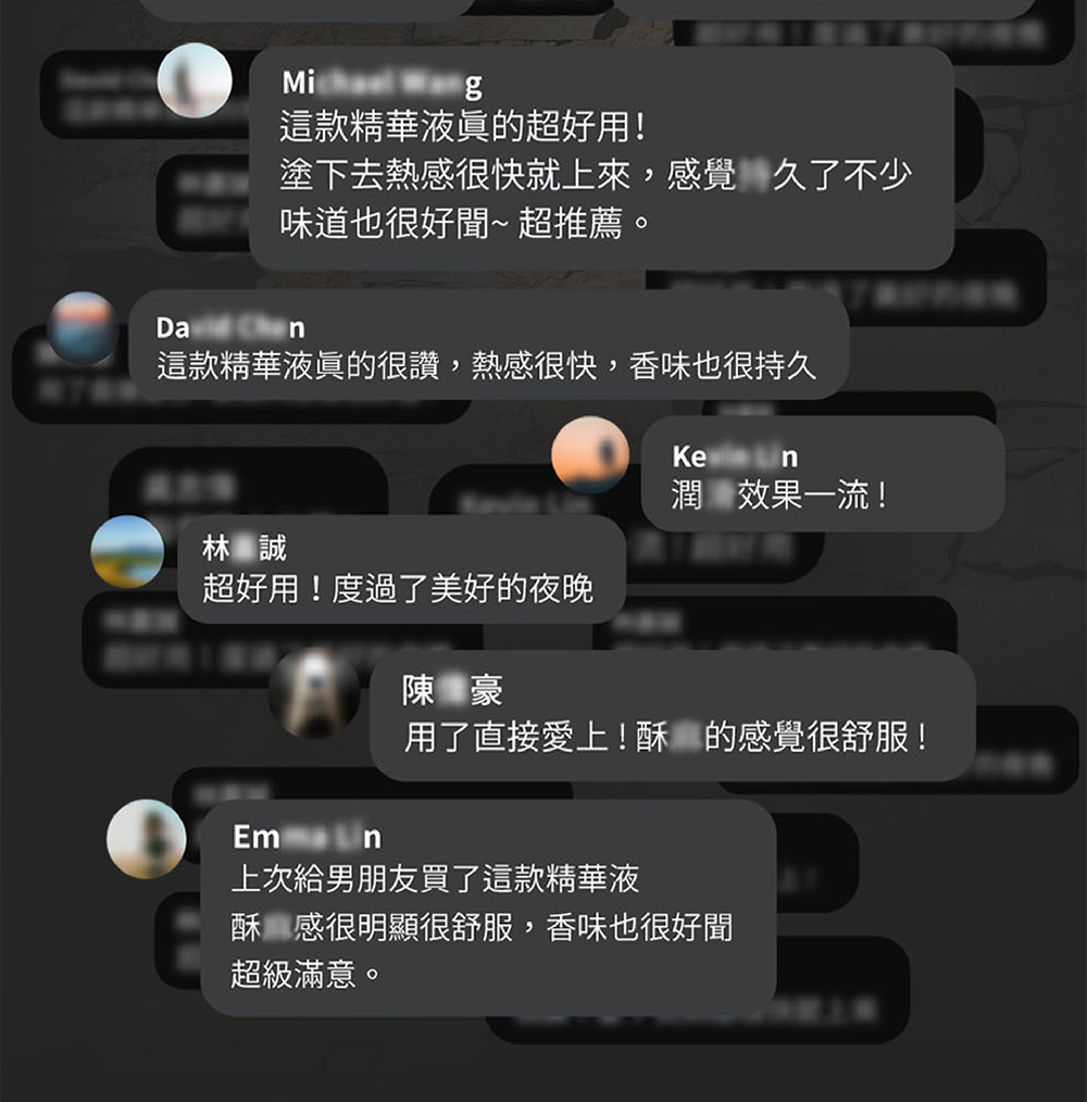 這款精華液眞的很讚,熱感很快,香味也很持久