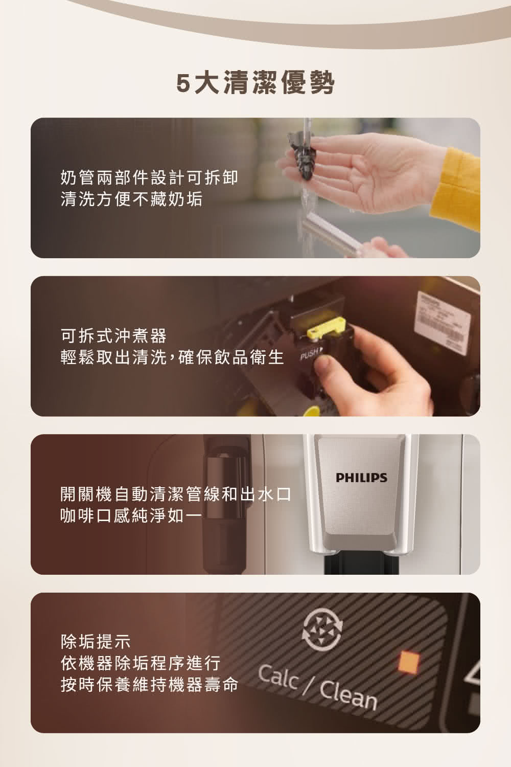 輕鬆取出清洗,確保飲品衛生