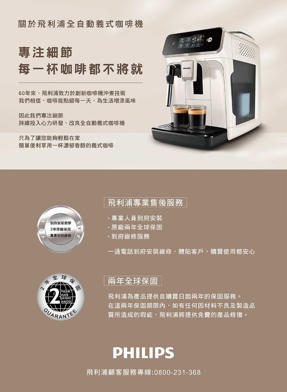 一通電話到府安裝維修,體貼客戶,購買使用都安心