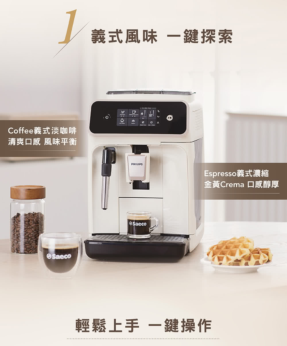 Espresso義式濃縮