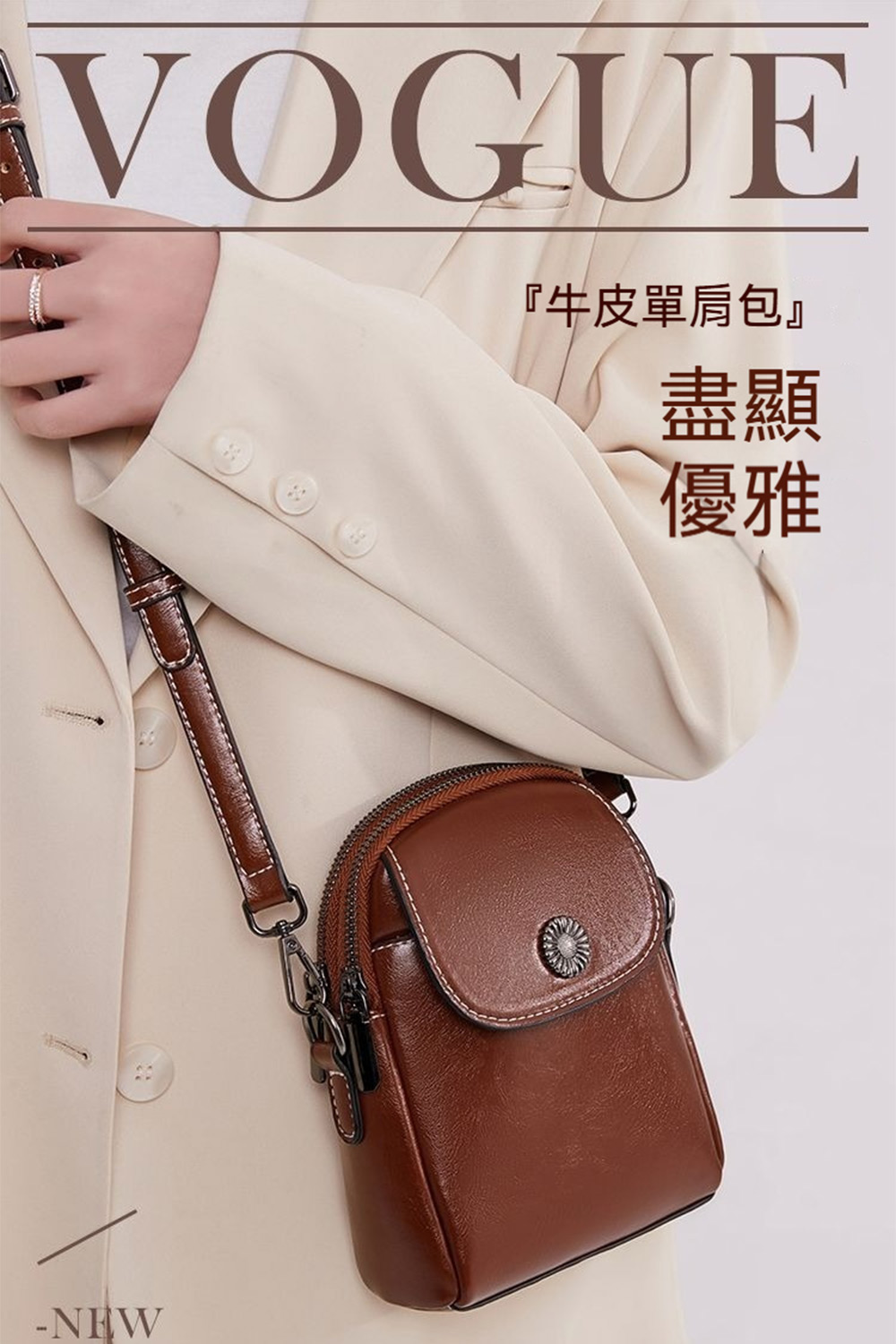牛皮單肩包 盡顯 優雅 