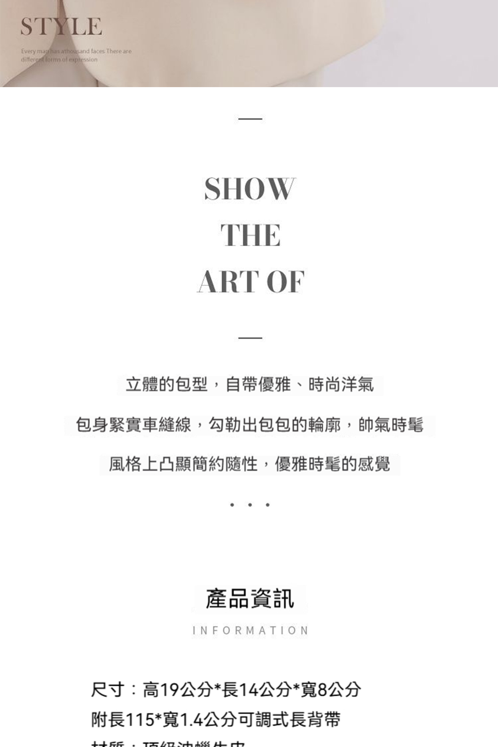 包身緊實車縫線,勾勒出包包的輪廓,帥氣時髦