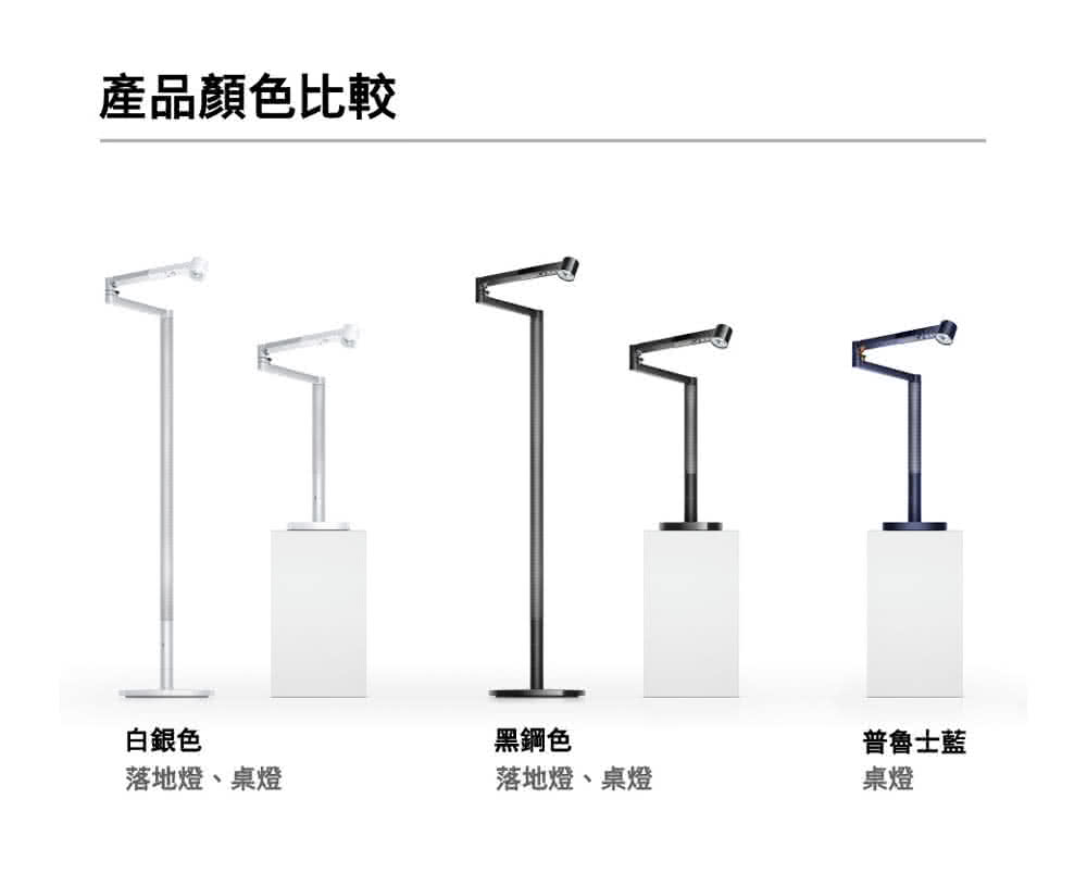 產品顏色比較