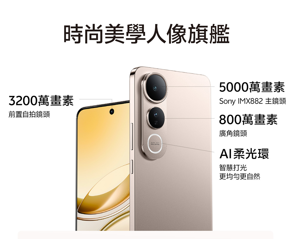 Sony IMX882 主鏡頭