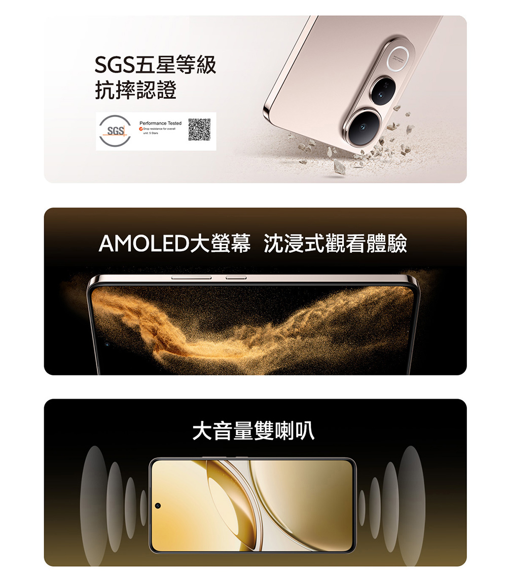 SGS五星等級 抗摔認證 AMOLED大螢幕 沈浸式觀看體驗 大音量雙喇叭 