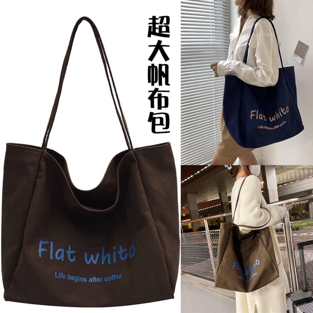超大帆布包