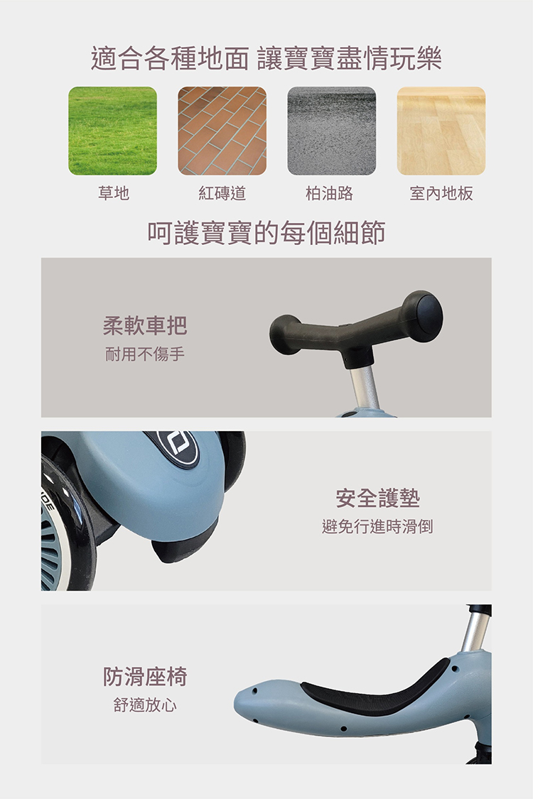 適合各種地面 讓寶寶盡情玩樂