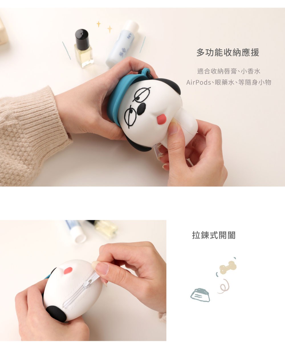 多功能收納應援 適合收納唇膏、小香水 AirPods、眼藥水、等隨身小物 拉鍊式開闔 