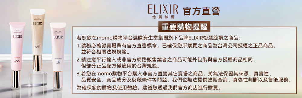 1. 請務必確認賣場帶有官方直營標章,已確保您所購買之商品為台灣公司授權之正品商品,