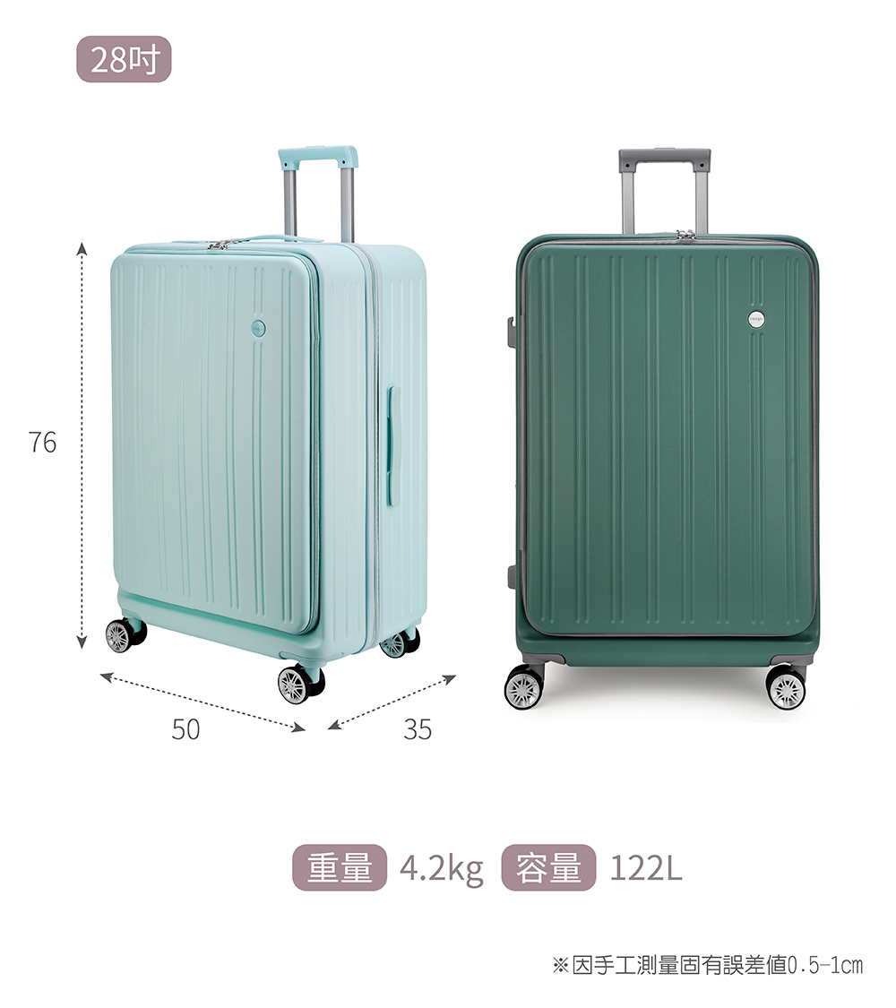 28吋 重量 4.2kg 容量 122L 因手工測量固有誤差值0.51cm 