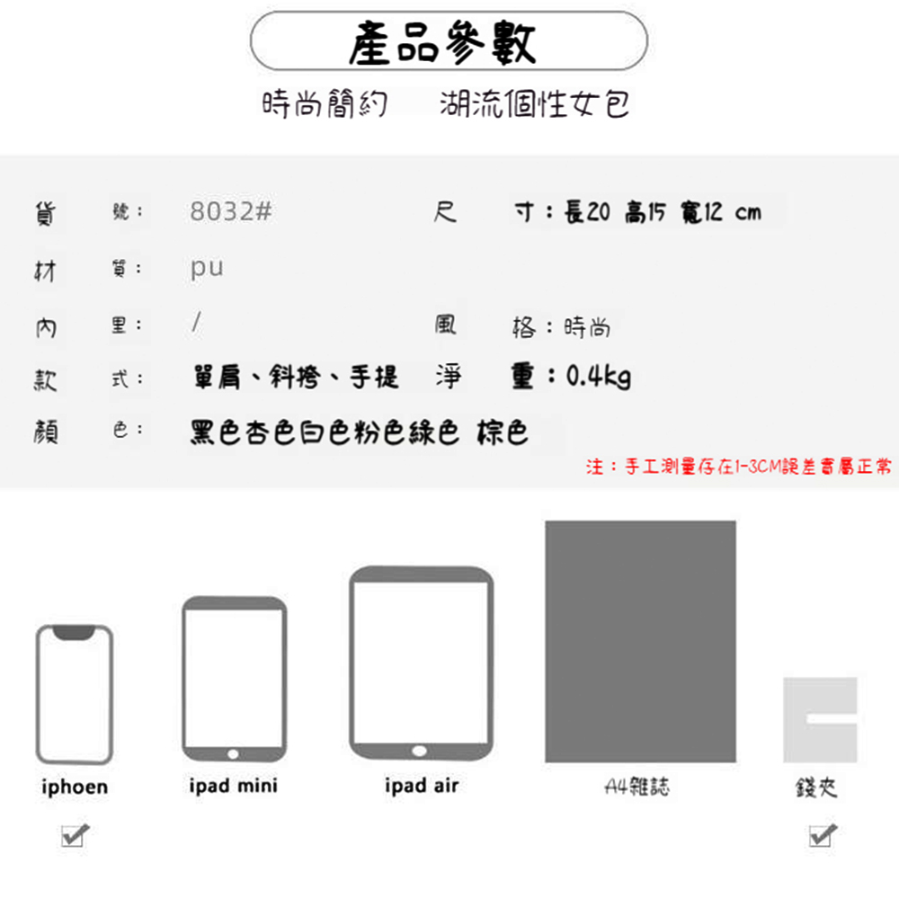 注手工測量存在13CM誤差實屬正常
