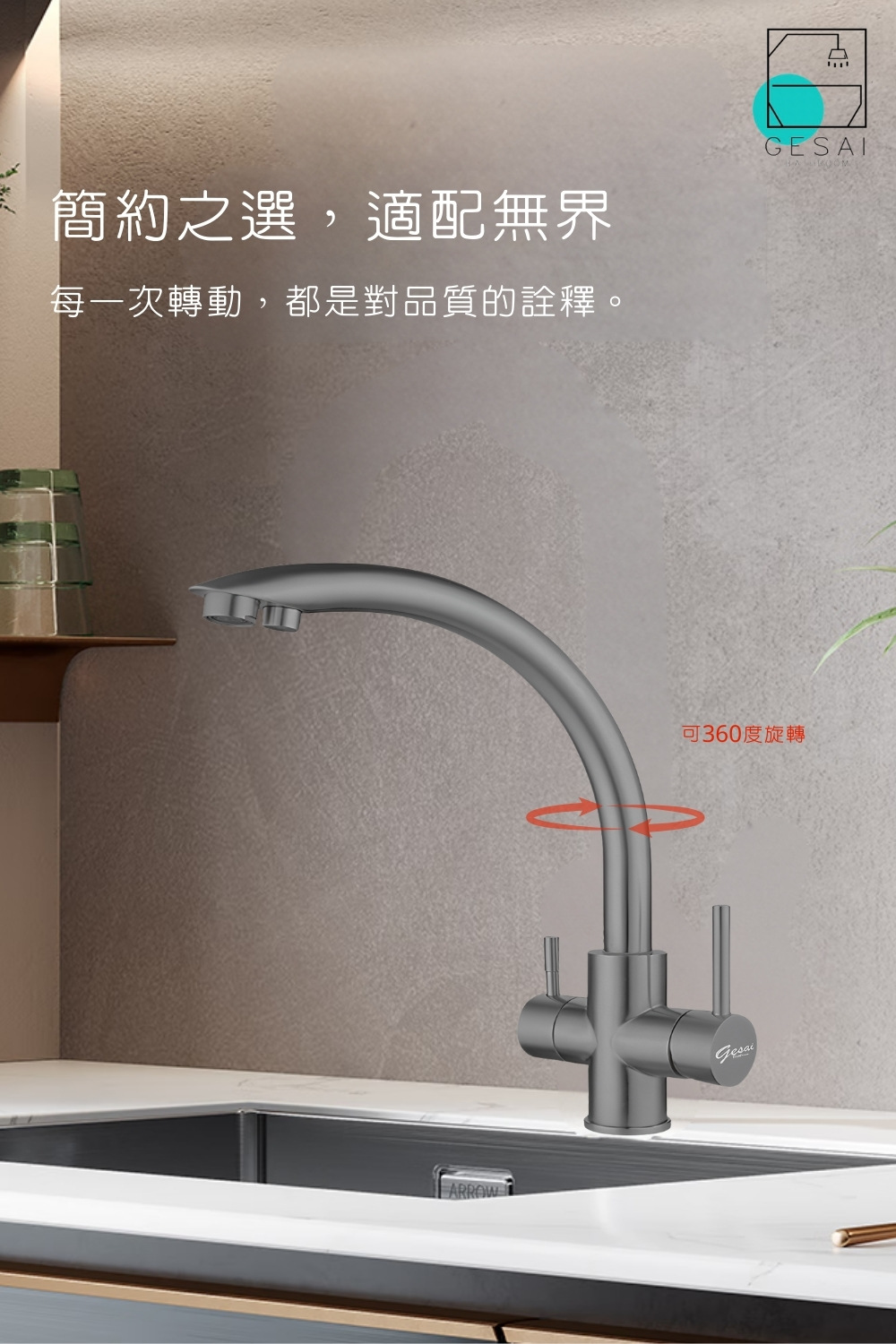 GESAI格賽 B-10132-LT5 - 詳情3