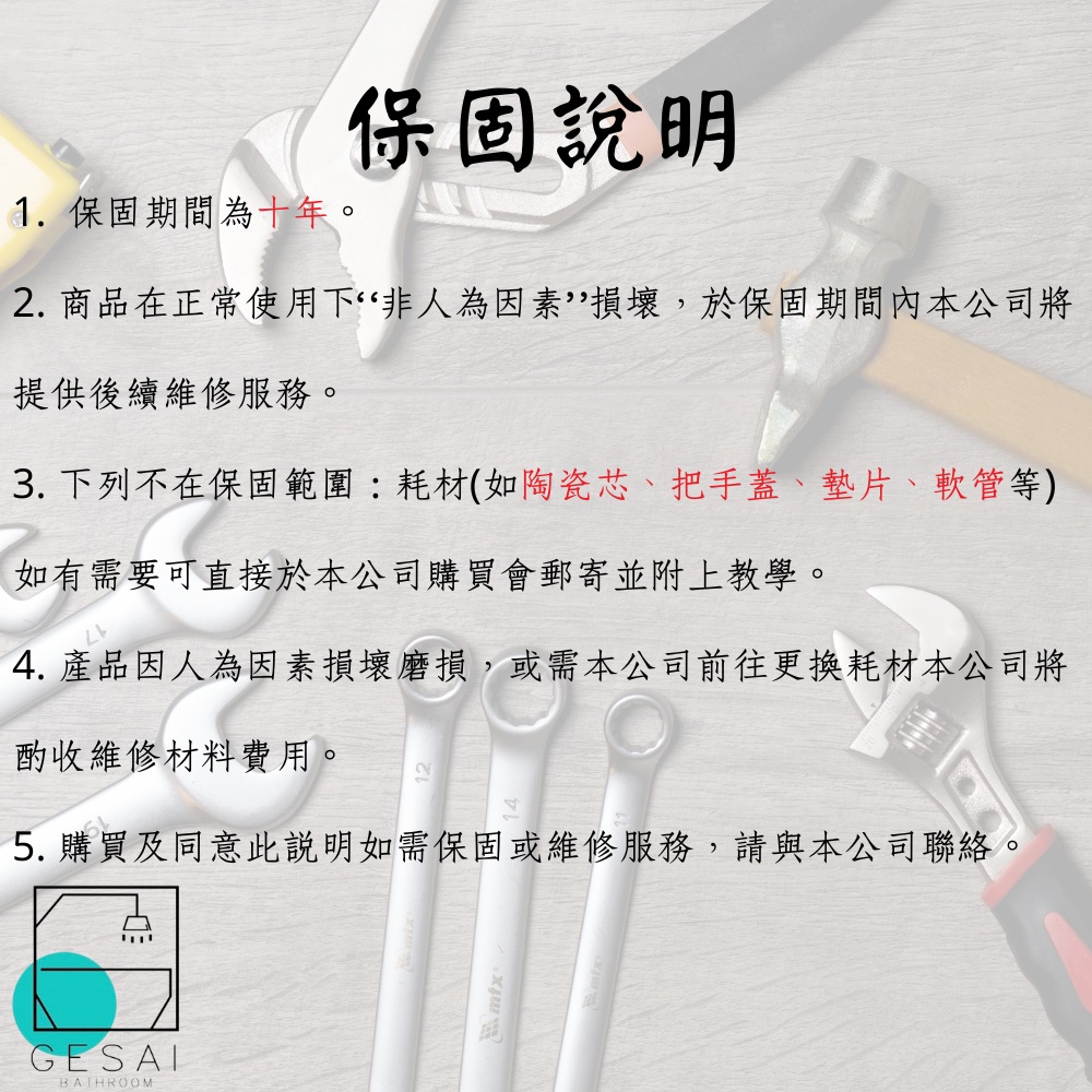 GESAI格賽 B-10132-LT5 - 詳情13