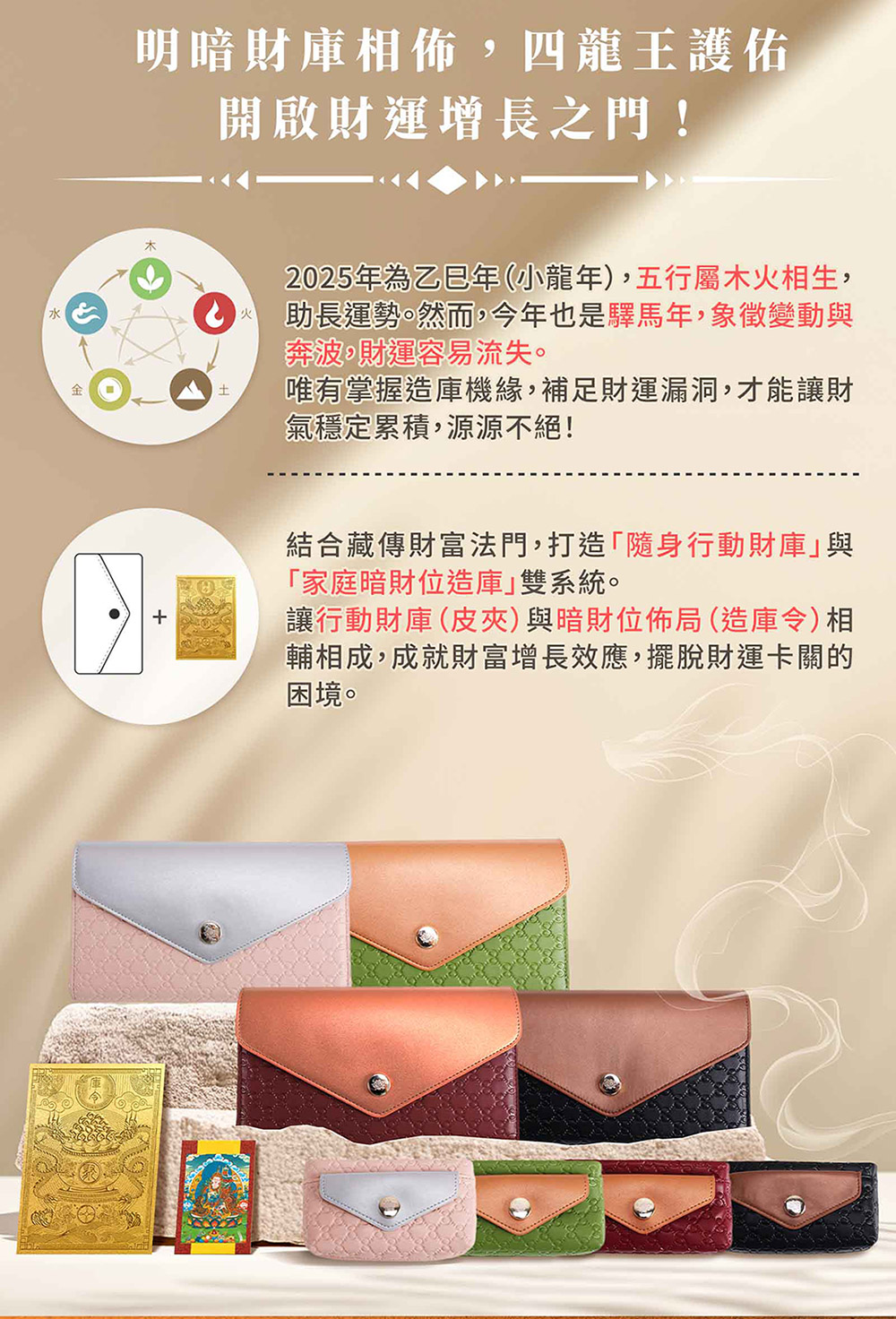 火 助長運勢。然而,今年也是驛馬年,象徵變動與
