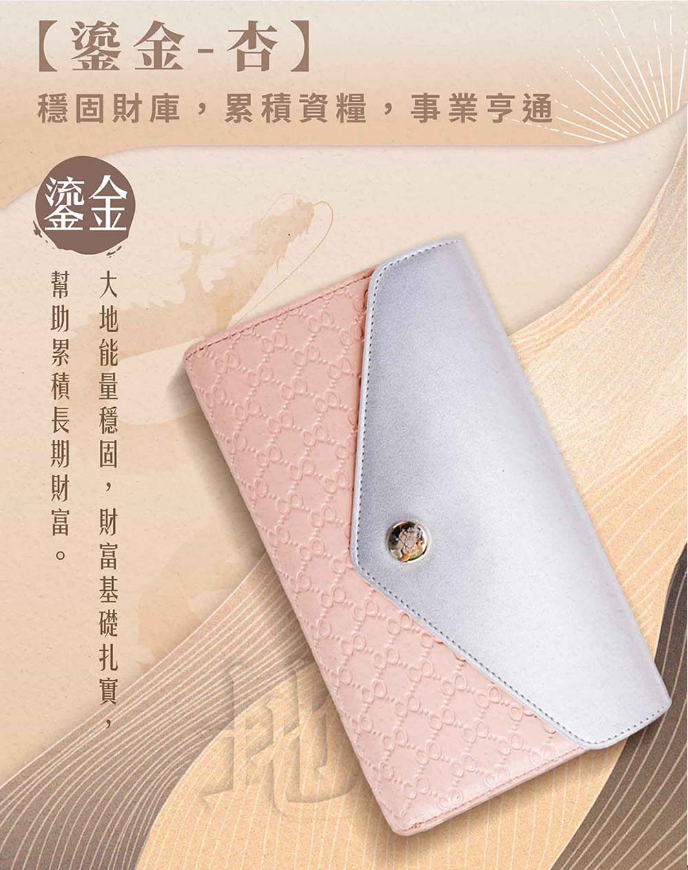 穩固財庫,累積資糧,事業亨通