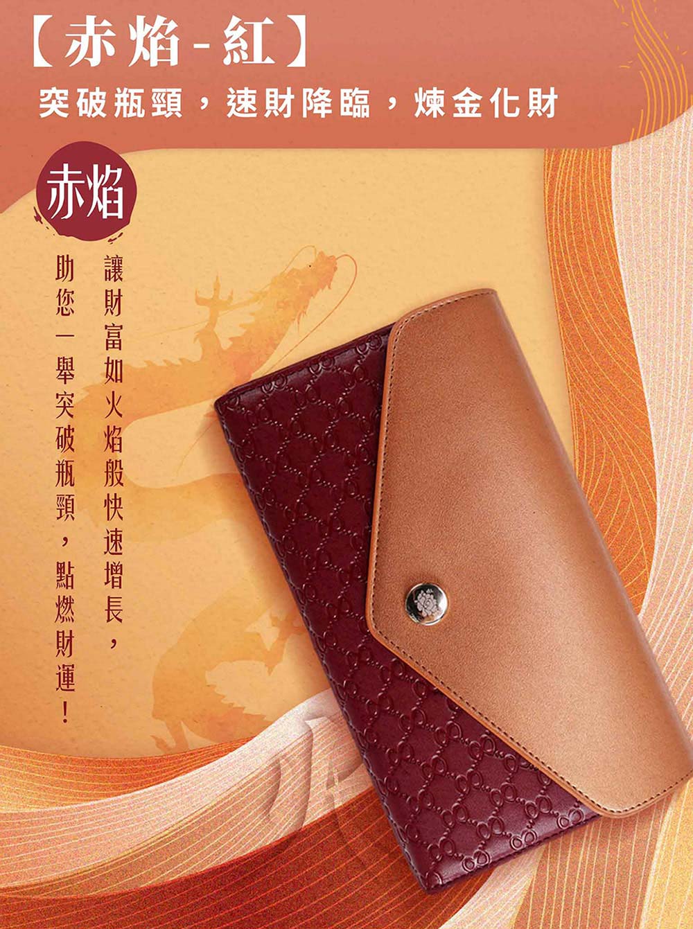 突破瓶頸,速財降臨,煉金化財