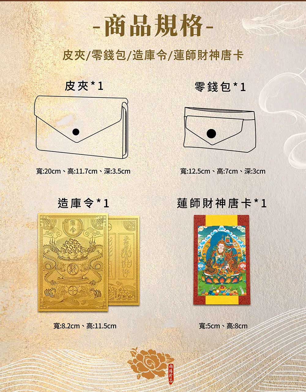 寬20cm、高11.7cm、深3.5cm