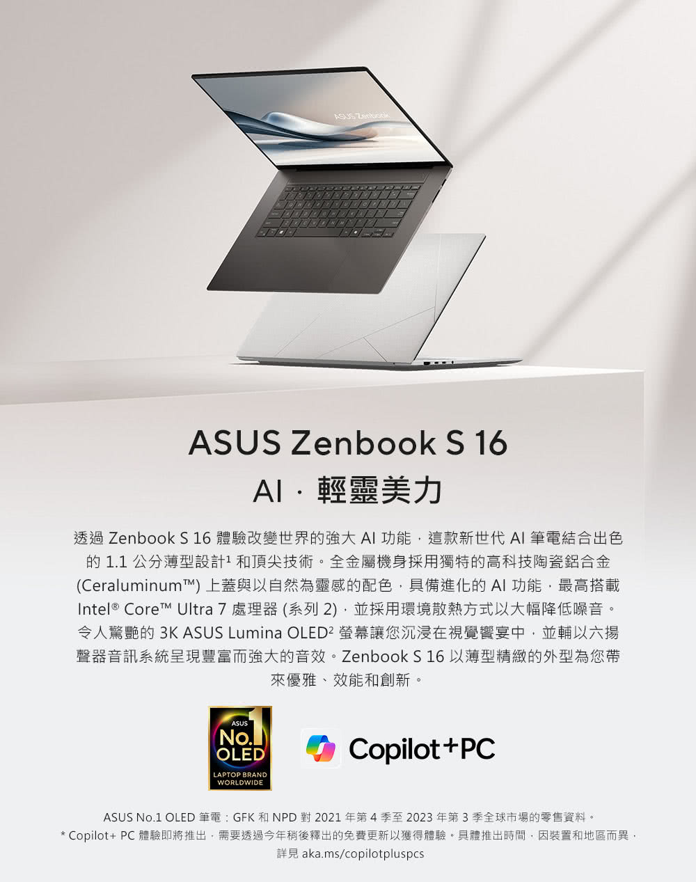 ASUS office2024搭載 ASUS】Office2024組☆16吋Ultra7輕薄AI筆電(ZenBook UX5606SA/Ultra7