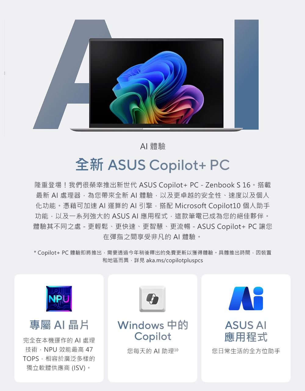 ASUS】Office2024組☆16吋Ultra7輕薄AI筆電(ZenBook UX5606SA/Ultra7