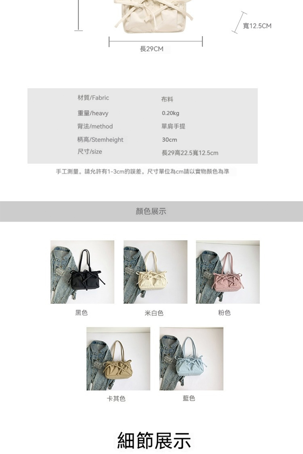 手工測量。請允許有13cm的誤差。尺寸單位為cm請以實物顏色為準