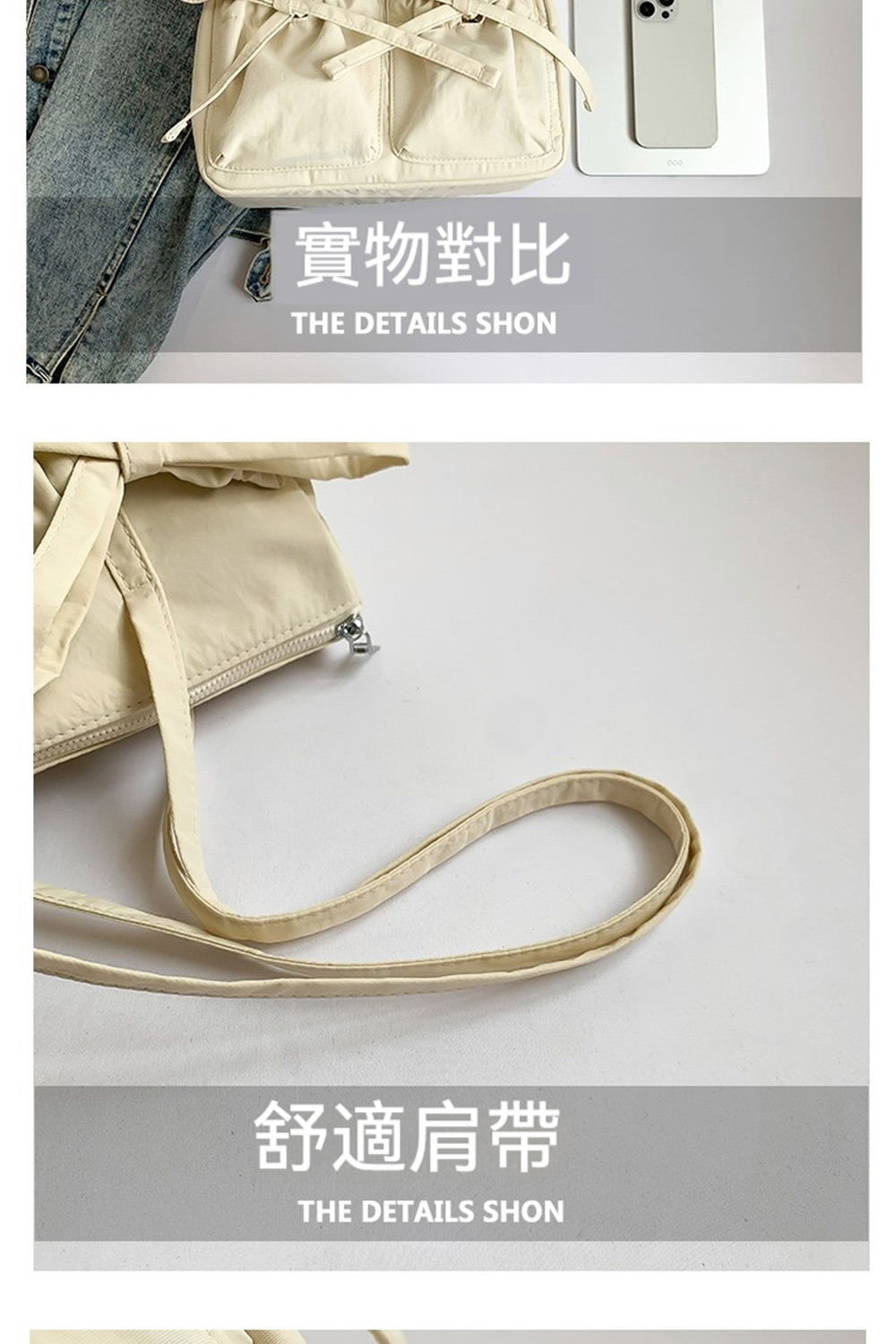 實物對比 舒適肩帶 